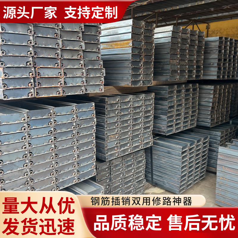 木板销子混凝土浇筑钢筋插销双用修路3米*22高*6边厚现货批发