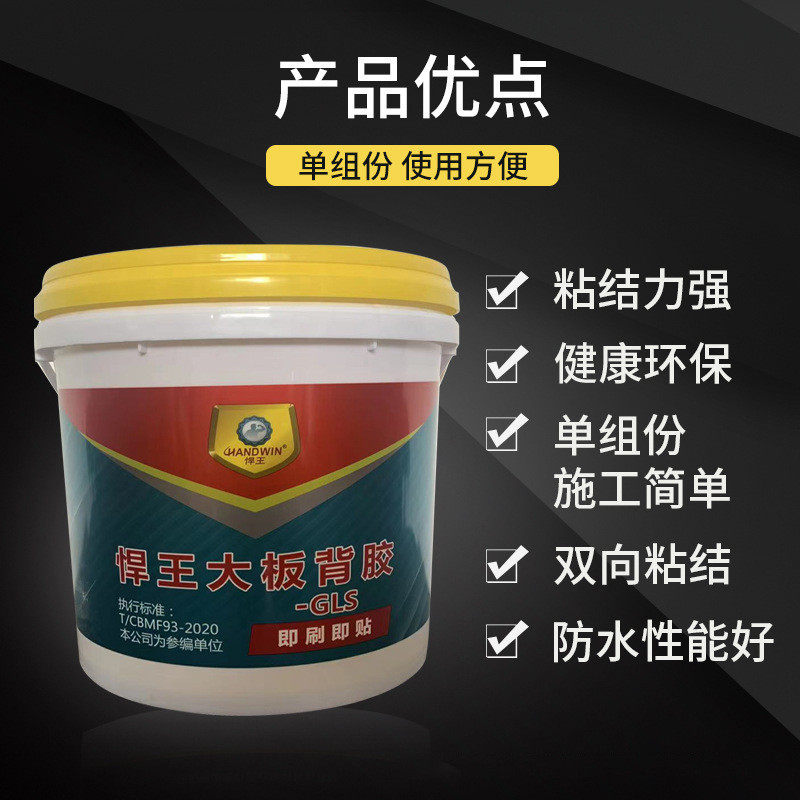 悍王强力粘合大重厚瓷砖背胶粘墙砖背胶水粘接剂磁砖贴墙桶装涂胶