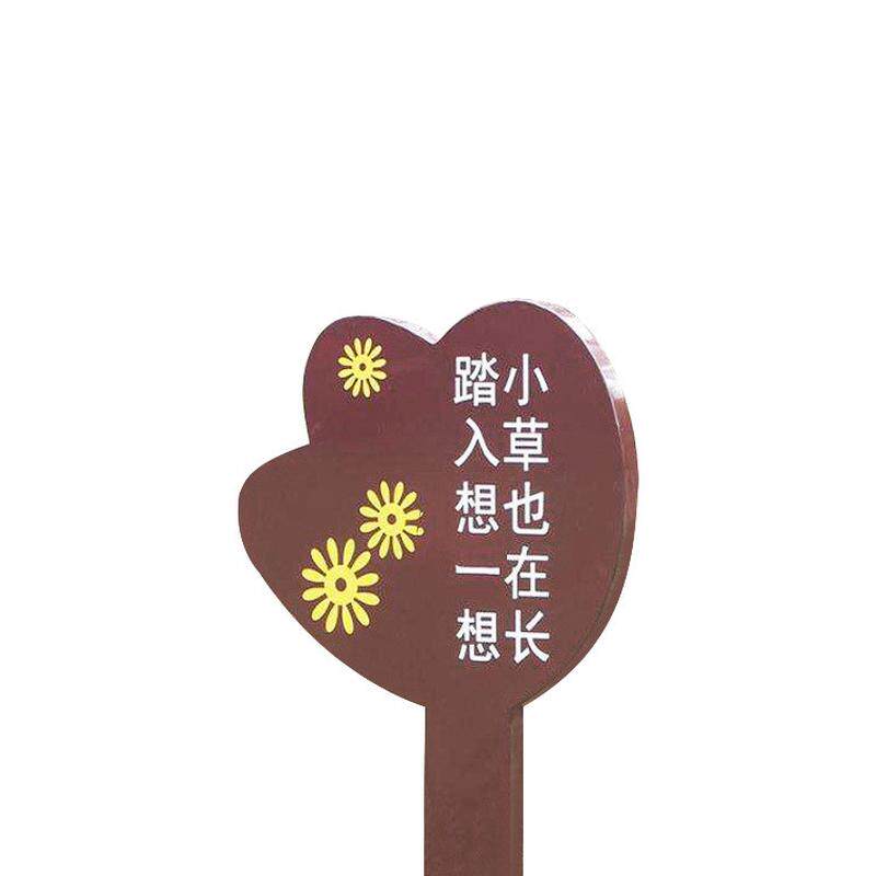批发不锈钢标示牌镀锌板草坪牌绿化树牌爱护可温馨提示花草定制