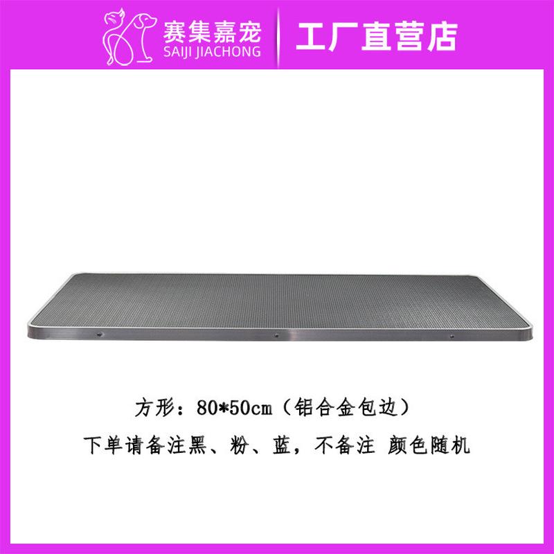 宠物美容桌配件折叠大中台面桌面板圆形方形防滑桌板洗澡彩色小号
