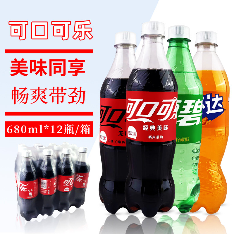 速发可口可乐零度可乐680ml*12瓶整箱碳酸饮料雪碧汽水芬达畅饮装