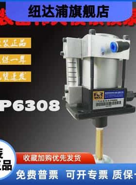 台湾富伟FORWELL快速换模夹模泵FP6308U金丰协易冲床液压固锁泵