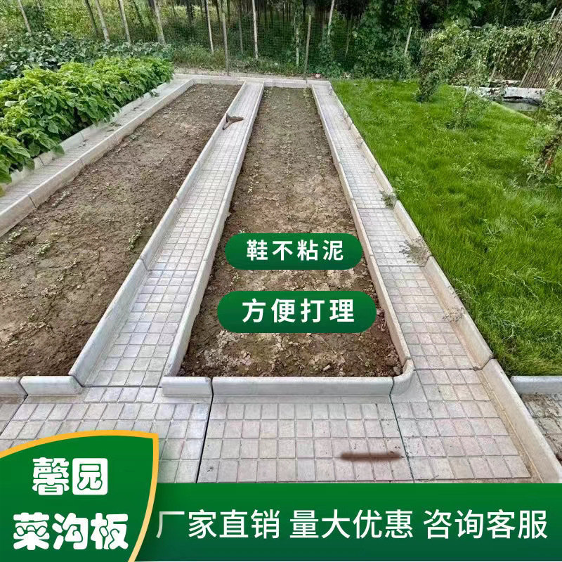 菜沟板成品室外混凝土地沟板水泥制品欧式花园专用菜园制品