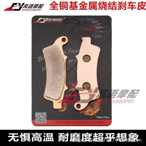 热销适用光阳downtownpeoplextown125300i350i碟刹片刹车皮金属