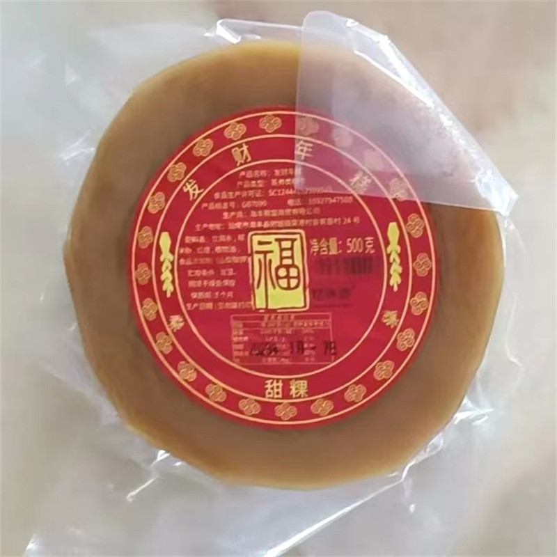 现货福粨味馆发财年糕甜粿糕点即食潮汕海陆丰汕尾传统特产小吃
