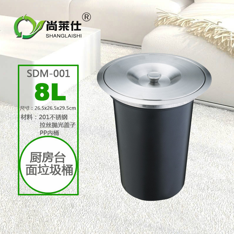 热销尚莱仕厂家直销sdm-001黑色/蓝塑料台面垃圾桶家用厨房家居垃