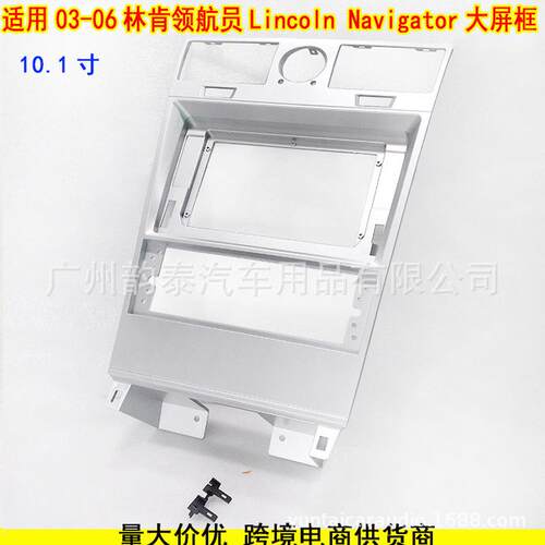 热销百变套框适用于03-06林肯领航员lincolnnavigator面板面框线