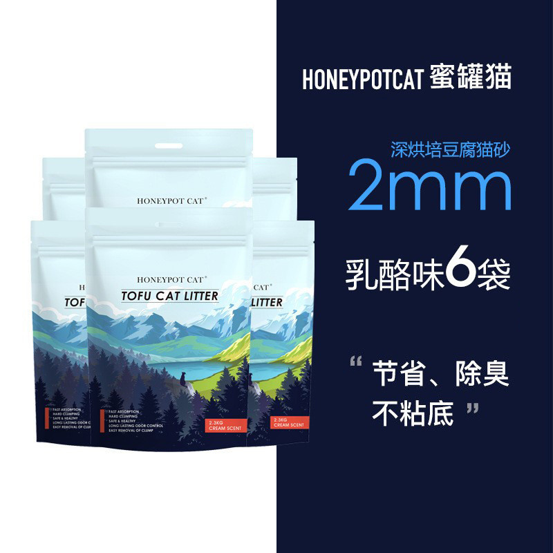 热销蜜罐猫 猫砂除臭 豆腐猫砂 原味2mm无尘猫砂6l 猫砂豆腐砂6袋