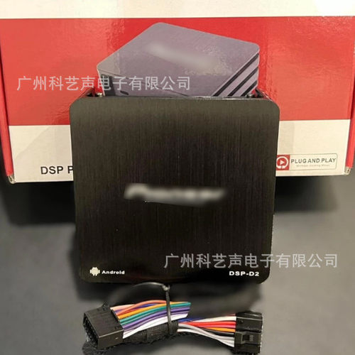 d2车载功放专用专车汽车dsp音频处理器