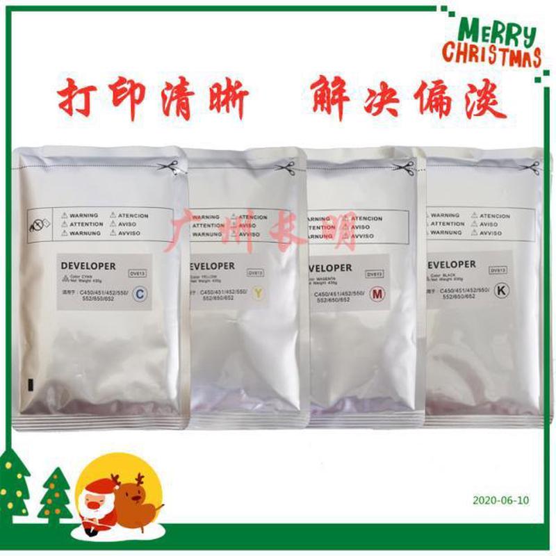 热销原装品质铁粉c452c552c652c650c550c451c754c654载体柯美