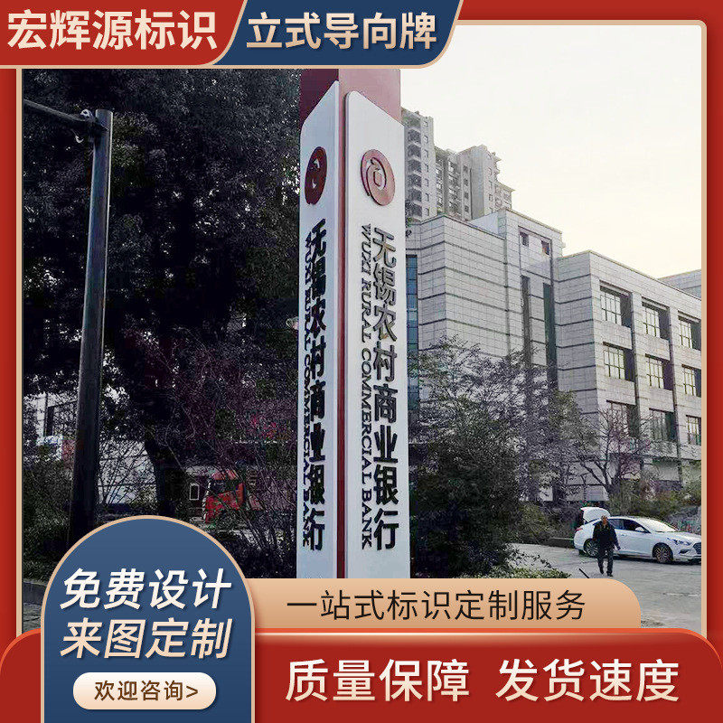 大型不锈钢精神堡垒广告牌制作户外小区立式指示牌导向牌导视牌