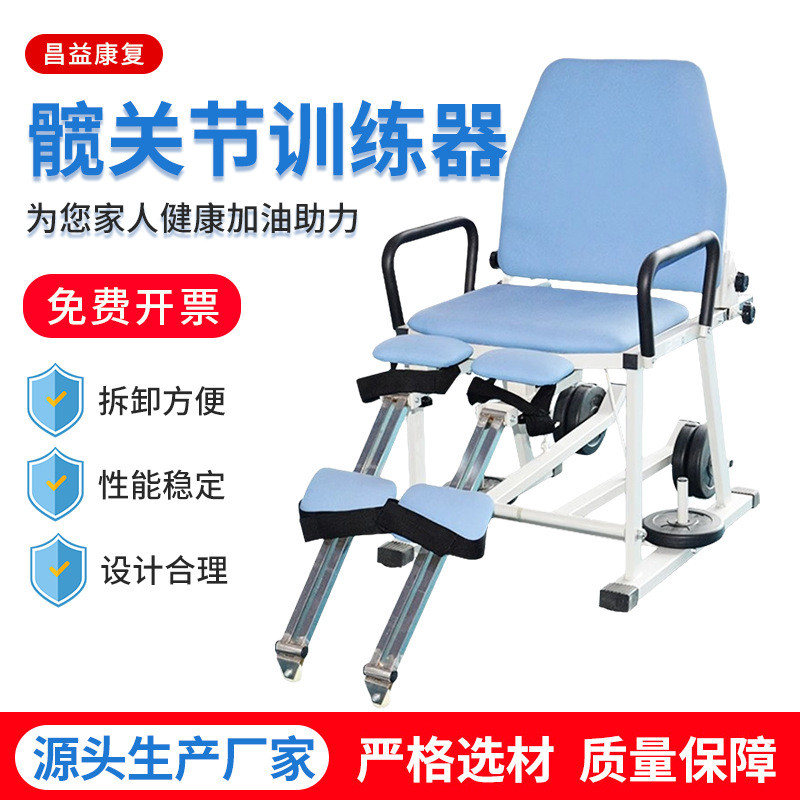成人下肢康复器材座椅式髋关节训练椅髋关节外展内收肌力训练器