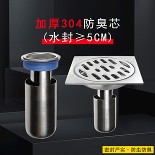 不锈钢深水封地漏下水道防臭神器盖芯卫生间浴室洗衣机防虫防反味