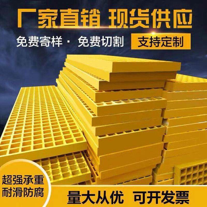 玻璃钢格栅鸽舍房地洗车房地格栅漏水网格板养殖污水处理厂沟盖板