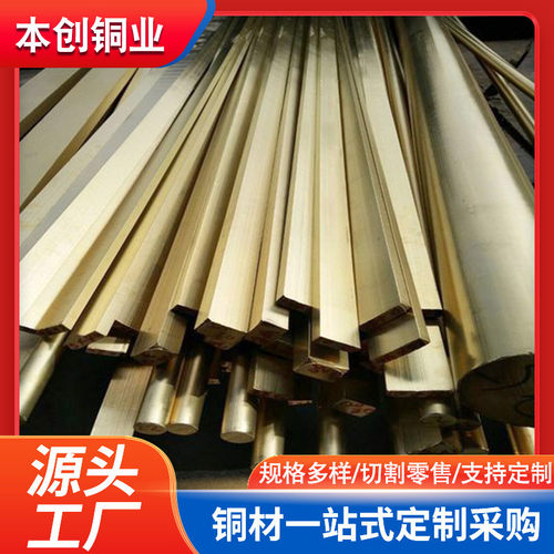 厂家供应h62黄铜排非标定制h65黄铜排h59条扁黄铜