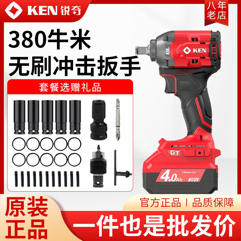 无刷锐奇电动扳手7大扭力无刷锂电架子工木工汽修充电风炮工具