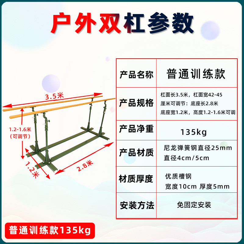 双杠户外引体向上架子体育训练健身家用双杠学校训练双杠运动器材