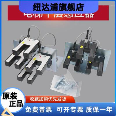 电梯U型平层感应器TN·DS-25光电开关PNP/LE25USFDPO 带线 带支架