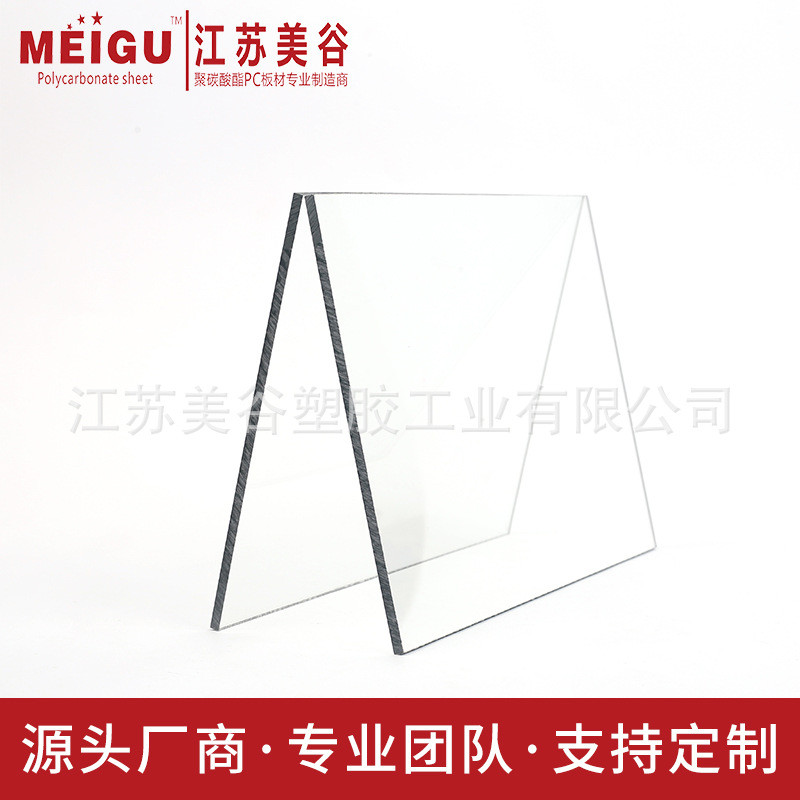 阻燃v0级pc板现货透明阻燃聚碳酸酯耐力板板加工阻燃v0级pc板