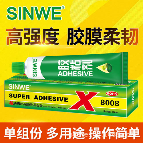 8008强力胶水大理石不锈钢玻璃木头瓷砖金属塑料高温胶强力木胶水