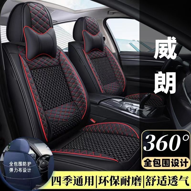 别克威朗/2016/2017/18/19年款专用汽车座套四季通用皮革全包坐垫