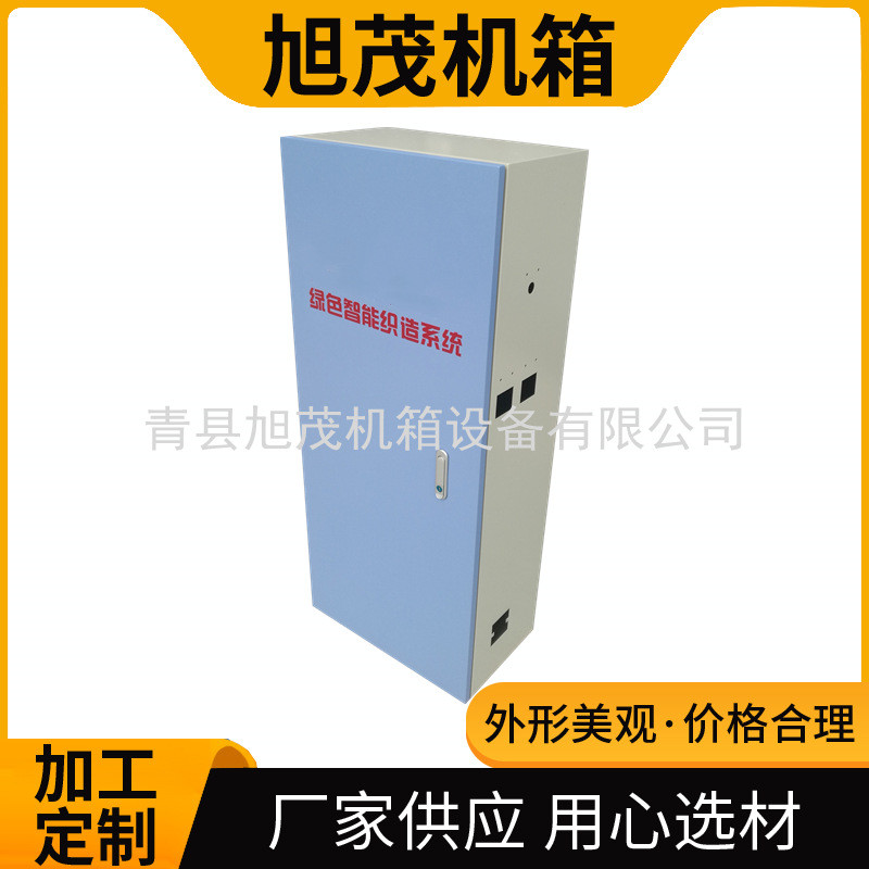 钣金加工 定制机柜外壳 非标异形小机柜机箱 专业生产厂家
