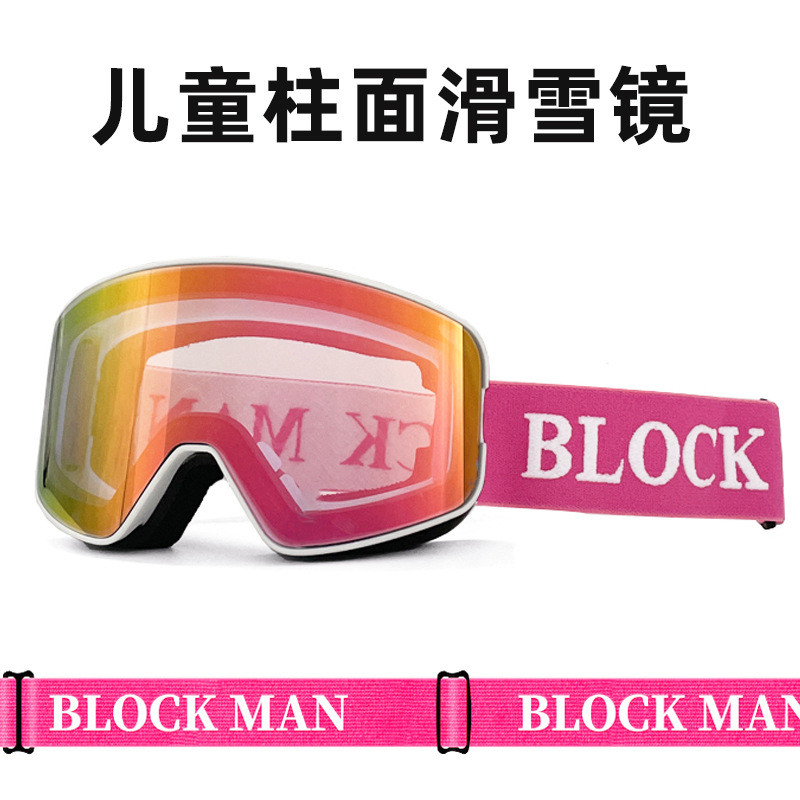 儿童高清滑雪眼镜防雾雪镜近视护目镜专业户外登山雪地护镜大视野