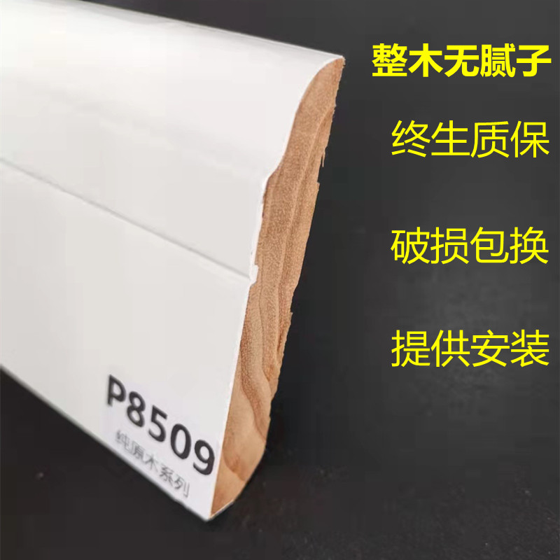 香樟木中式烤漆纯实木踢脚线现代简约木质t脚线定制8cm番龙眼防水
