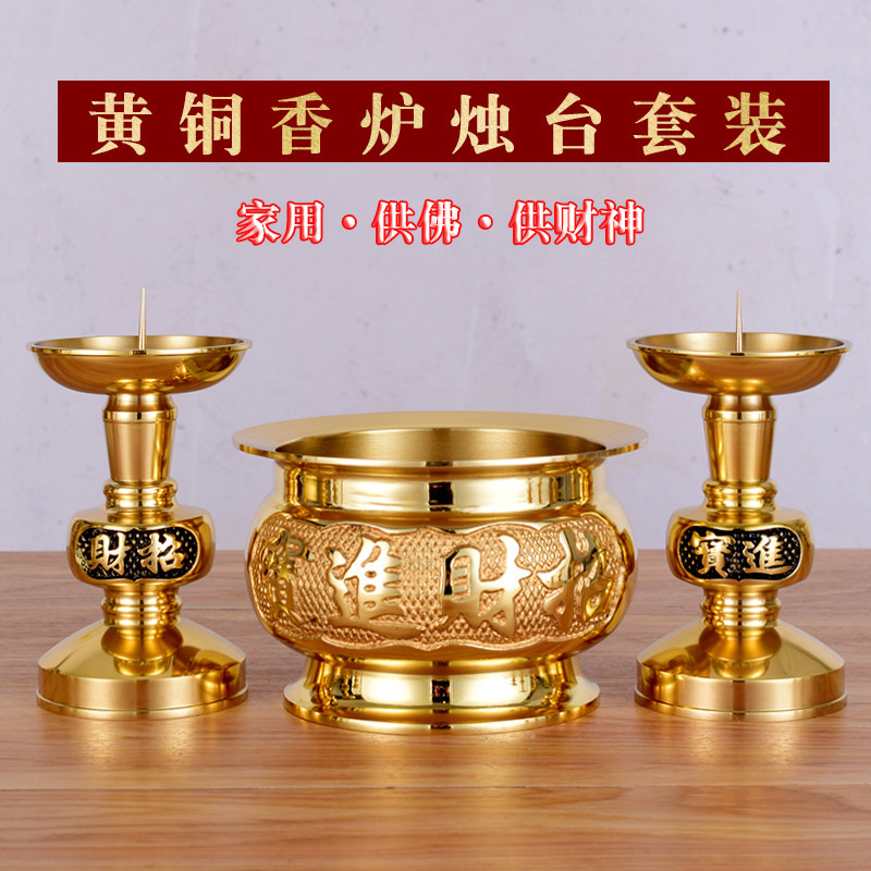 两用铜烛台黄铜带烛针蜡烛底座仿古供佛关公财神节庆室内用品图片
