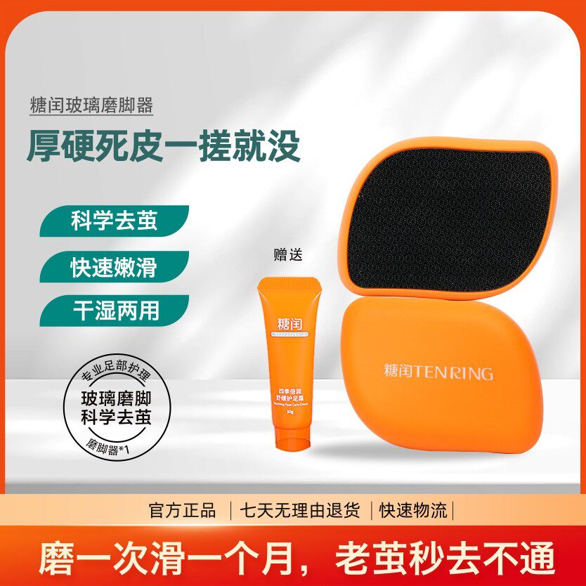 糖闰磨脚器去死皮神器脚后跟老茧角质搓脚板防龟裂安全不伤肤