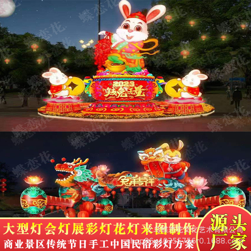 热销大型手聚宝盆兔年造型花灯彩灯传统钱袋设计古典装饰亮化