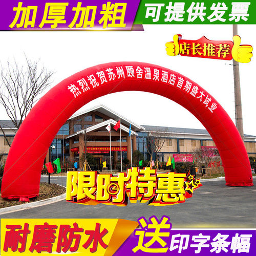 气模广告帐篷活动门拱婚庆开业庆典充气双龙拱门气球彩虹门气拱门