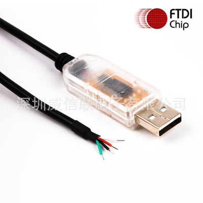 FTDI芯片USB转485串口4芯脱皮工业级接口转换器RS485转换线