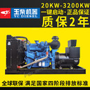 玉柴200kw300kw500kw600kw柴油发电机组三相全自动全铜无刷发电机