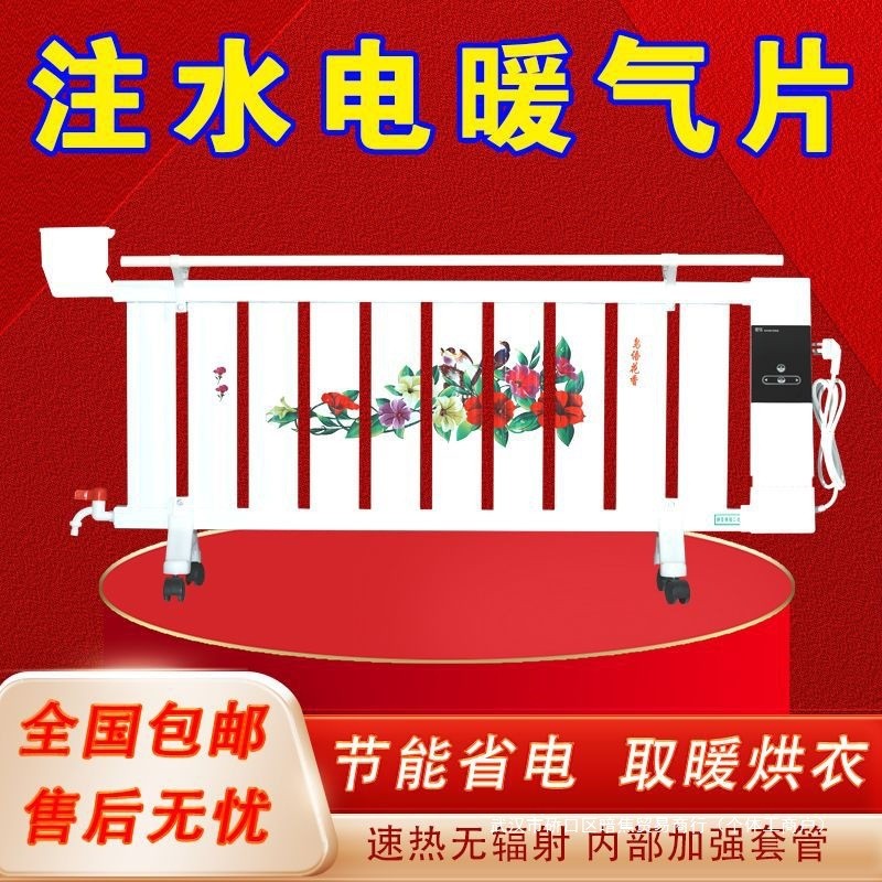 移动注水电暖器北方供暖家用取暖器节能省电加水电暖气片家用水暖