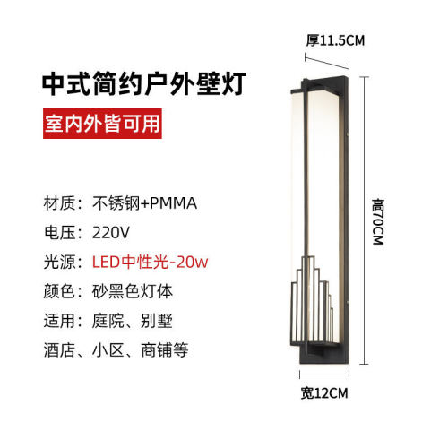 简约户外壁灯阳光房露台灯新中式室外灯大气外墙别墅大门防水壁灯