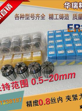 er32弹性筒夹高精度 雕刻机主轴夹头 数控刀柄 CNC配件 精雕锁嘴