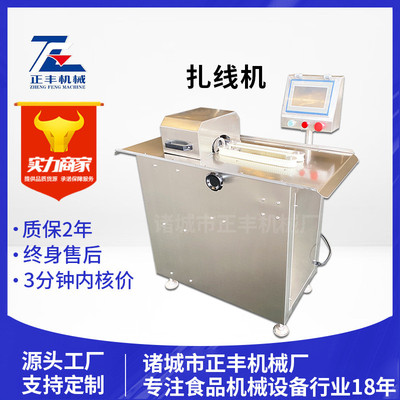 红肠腊肠台湾烤肠打结机双路高速香肠线捆机全自动香肠扎线机