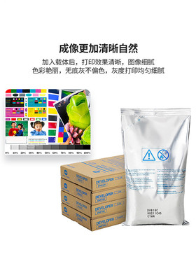 热销适用原装dv616柯美载体c1085c1100c6085c6110大容量复印机载