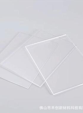 全新料亚克力透明板透明板超薄ps板子高透明亚克力板材超薄灯光板