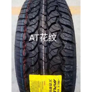 热销艾普勒轮胎185/55r15185r14c185/65r15185/60r1半钢轿车轮胎