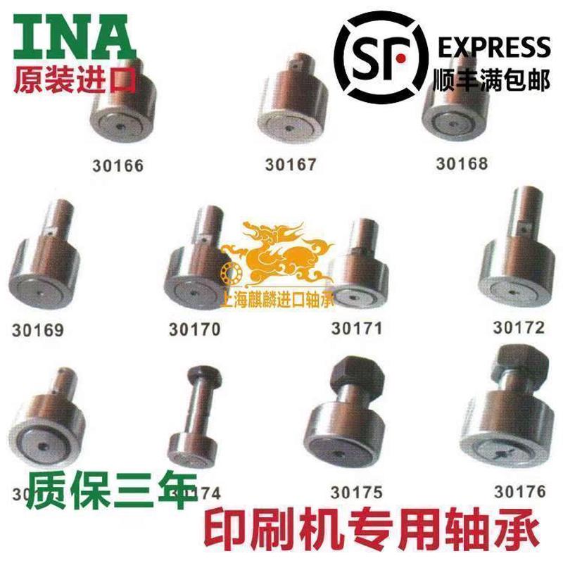 原装进口INA轴承 F-219593 海德堡 小森 罗兰摺页印刷机配件 现货