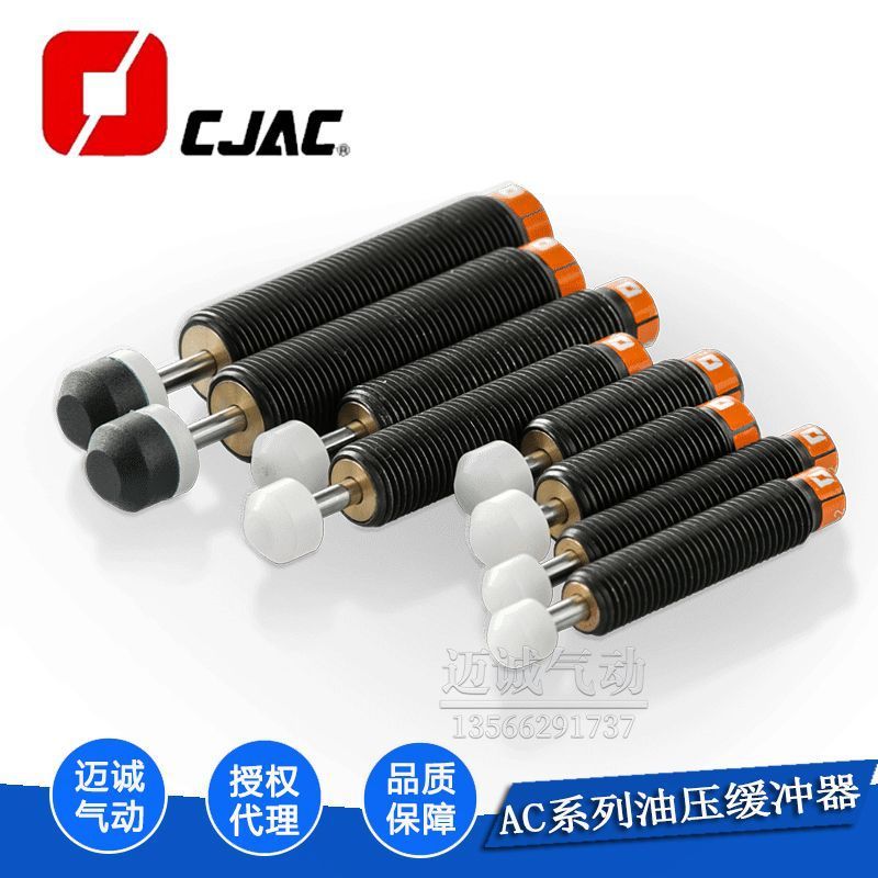 CJAC西捷克原装油压缓冲器AC-08061005100121014121416-1/2/3-C