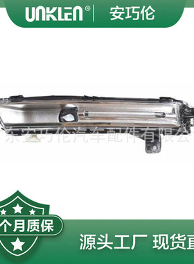 适用第四代路虎发现2017 前右雾灯 LR111095 LR099131 LR082053