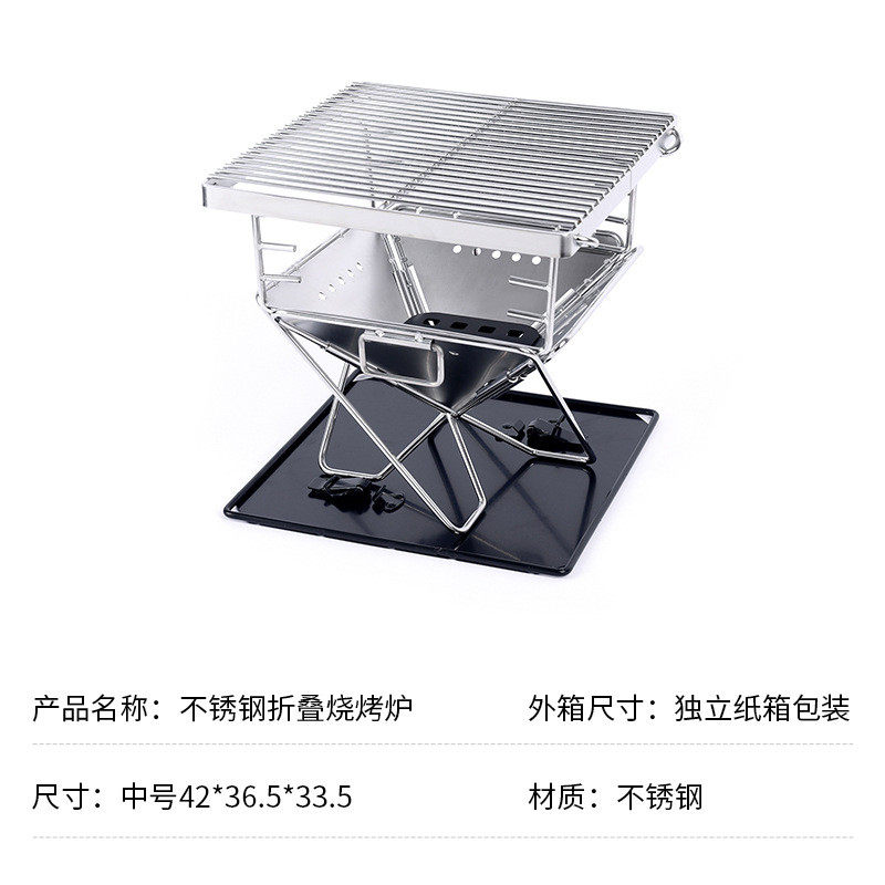 柴火炉304篝烧烤炉野餐炉具户外焚火台不锈钢火炉烧烤架户外便携