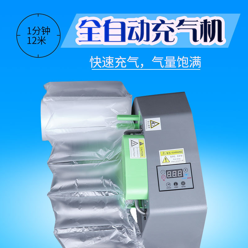 热销、袋填充4联排、葫芦膜快速充气机快递物流包装袋充气机