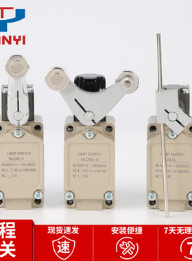 热销wlca2-2-wlca32-41-wlcl行程开关双回路型动限开关铝合金防水