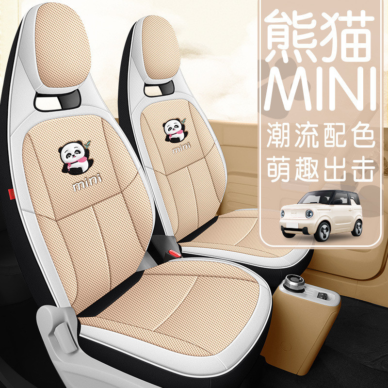 热销min利熊猫适用于迷你专用汽车座套全包坐垫四季通用麻布座椅