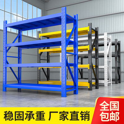 需定制加厚仓储货架多层置物架仓库重型落地展示架家用超市储物架