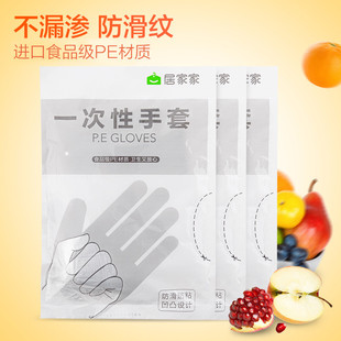居家家一次性pe手套食品级专用厨房家用加厚耐磨透明塑料 日本正品